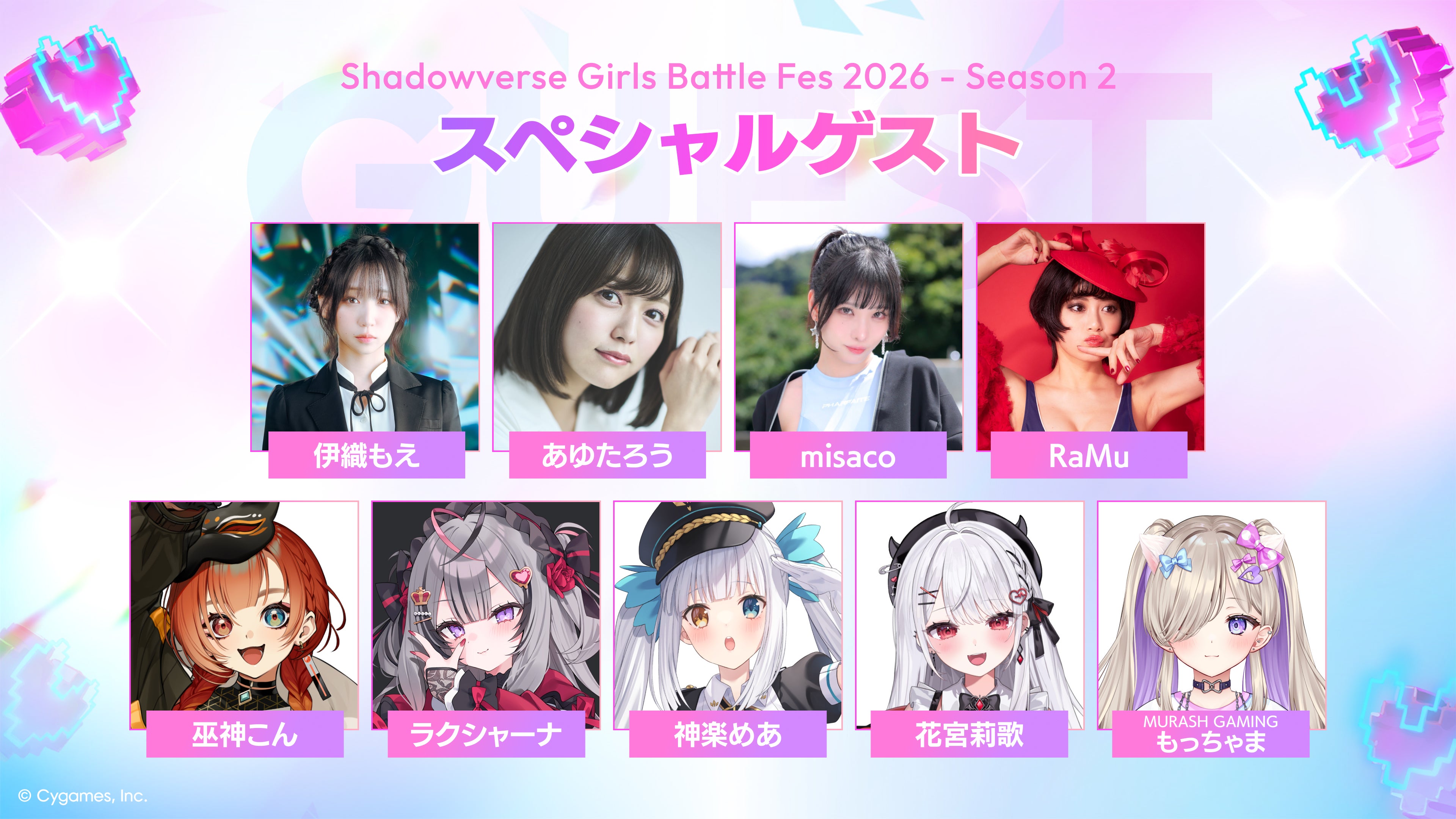 Shadowverse: Worlds Fes | Girls Battle Beyond（シャドウバース