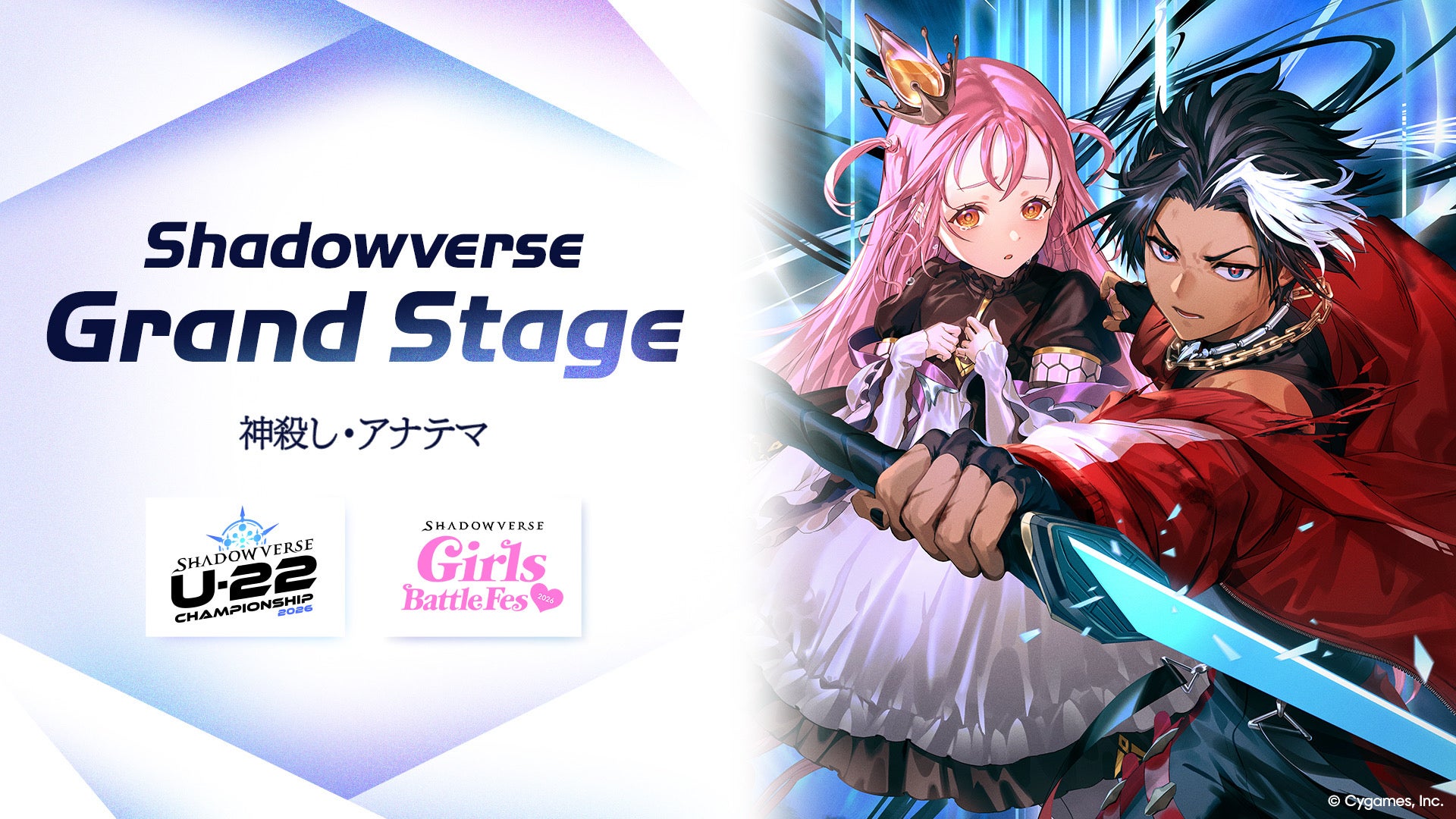 Girls Battle Fes | Shadowverse: Worlds Beyond（シャドウバース